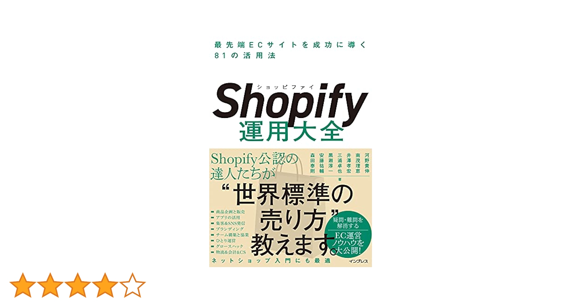 【初心者】Shopify・SNSマーケ・EC運営本セット、副業の勉強に！ 初心者】Shopify・SNSマーケ・EC運営本セット、副業の勉強に